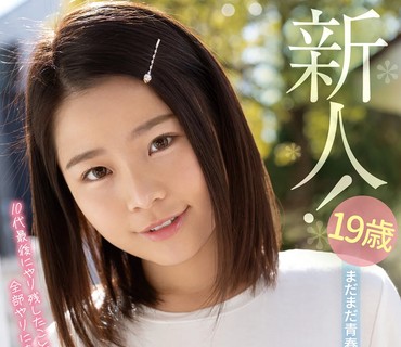 CAWD-224 19歳まだまだ青春真っ只中 新世代美少女 瀬名リリイAVデビュー
