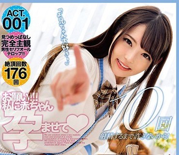 MDTM-551 イクイク早漏敏感妹と排卵日子作り物語 御坂りあ ACT.001