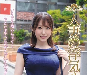 SOAV-061 人妻の浮気心 河北はるな