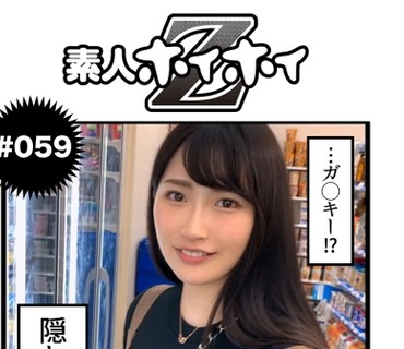 HOI-059 みその