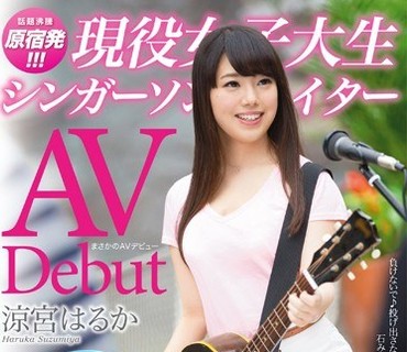 DIC-022 まさかのAVデビュー 原宿発！！！現役女子大生シター 涼宮はるか