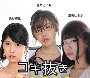 GENM-045 コキ抜きMAX 15発-精子放出待ったナシ！-