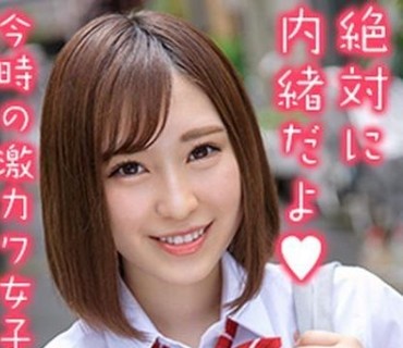 OREX-178 せなちゃん