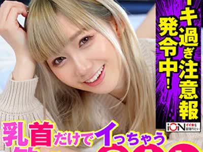 骑兵破解ION-0128 藍（ION イイ女を寝取りたい – ION-128）