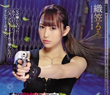 SHKD-870 秘密捜査官 コードネーム・カナリアの最後 織笠るみ