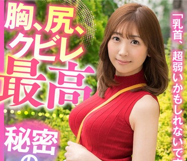MCSR-47001 【F乳エロ乳輪】中出しSEX3連射！「濡れやすいです」ネットで知り合った奥さんはスタイル抜群で顔面偏差値高めの人妻さんでした【ただし