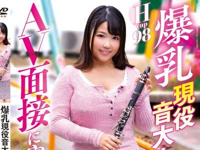 骑兵破解INCT-035 爆乳現役音大生がAV面接にやってきためいさん21歳