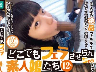 骑兵破解KAGP-071 どこでもフェラさせられちゃう素人娘たち12人