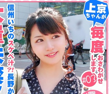FTHT-003 【信州いちのスケベ汁？！大量失禁！！】オマ○コの大きなビラビラがチ○コを包み込む名器！マシュマロのようなぷるんぷるんの天然Eカッ