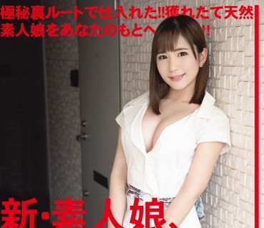 CHN-173 新・素人娘、お貸しします。 84 仮名)石橋あやめ(専門学生)23歳。 友人の勧めでAV出演した素人娘が素人君たちをフェラ&騎乗位で翻弄！！