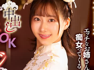 骑兵破解CJOD-504 エッチなお姉さんが痴女ってくる中出しOK回春アジアンメンズエステ 由衣陽菜