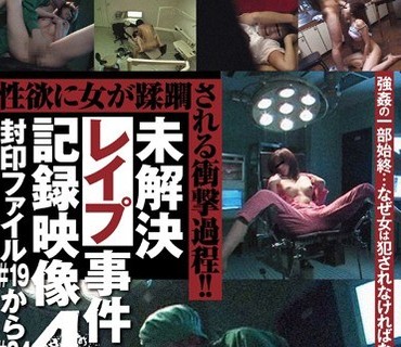 HHH-010 未解決レイプ事件記録映像 4