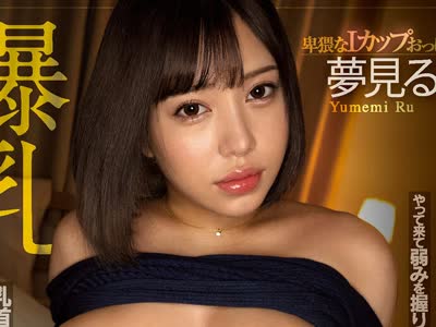 骑兵破解MIDV-151 都合のイイ女爆乳中出しペット デリヘル呼んだらムカつく女上司がやって来て弱みを握り立場逆転！乳首ビンビンになるまで、デカ乳揉んで