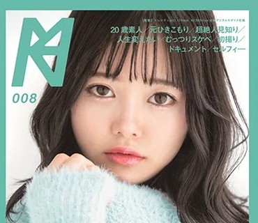 KMHRS-008 「過去は変えられないっていうけど、私は人生、変えてやる。」むっつりスケベな元ひきこもり＋超人見知りが自分を変えたくてAV Debut 環ニ