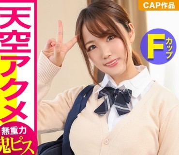PIZ-023 ふわトロFカップJ〇と駅弁ハメ撮り！活発美少女に怪しい「駅弁職人」がねっとり悪戯！！無重力激ピスで天空からどっぷりナマ中出しｗｗ
