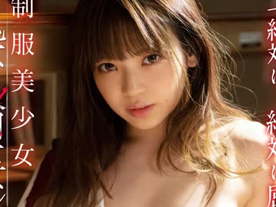 骑兵破解SSNI-874 制服美少女 鬼畜●姦レ●プ 未熟なカラダに無理矢理捻じ込まれた巨大肉棒 槙いずな