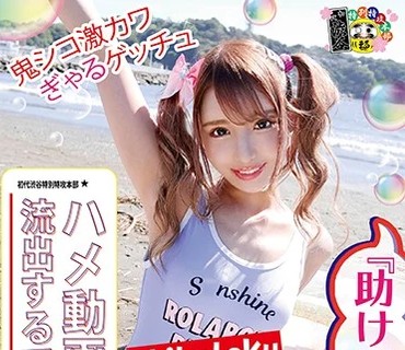 HONB-150 『助けて パパ』埼玉出身今●ゆき（本名）