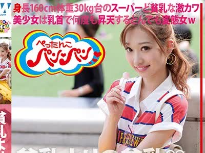 骑兵破解HONB-079 貧乳よりの貧乳◆ ACUPGIRL NO.01