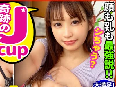 骑兵破解STCV-038 【最強乳圧Jカップ in 足立区】バスケットボールが3つ！？視線を釘付け爆乳女子大生のお宅でお邪魔SEX！肉感たっぷりマシュマロボディに包