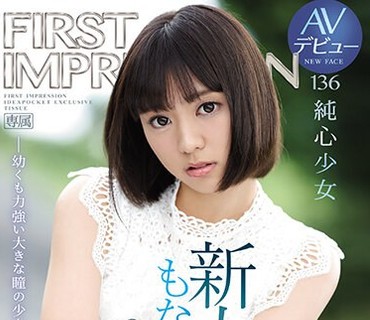 IPX-377 新人 19歳AVデビュー FIRST IMPRESSION 136 純心少女 ―幼くも力強い大きな瞳の少女― もなみ鈴