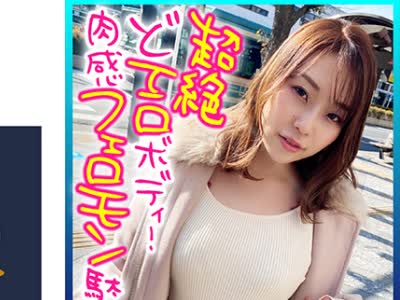 骑兵破解DHT-0441 【元ファッションモデル！超絶どエロボディ！肉感最高のフェロモン駄々漏れセレブ妻！】程よい肉付き！腰回りとデカ尻がそそられる！激