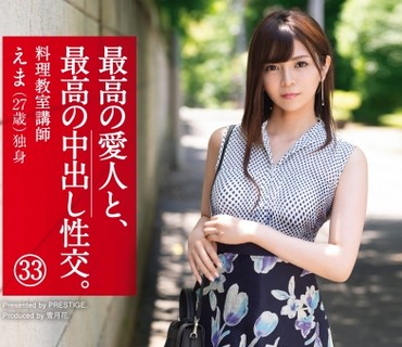 SGA-119 最高の愛人と、最高の中出し性交。 33