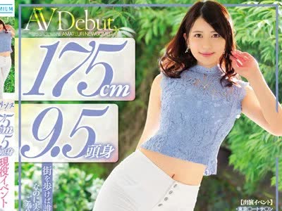 骑兵破解PRED-192 175cm 9.5頭身 現役イベントコンパニオンAV出演！ 新谷未来