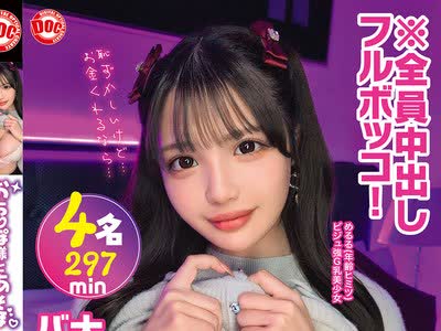 骑兵破解MGTD-078 おち●ぽ様とあそぼ。 vol.02