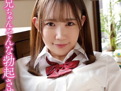 骑兵破解PFES-036 小悪魔妹のじゃれ合いグリグリ亀頭擦りつけ誘惑にパンツ越し挿入しちゃったボク 琴石ゆめる