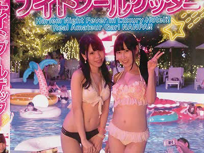 骑兵破解MDUD-394 ナイトプールゲッター