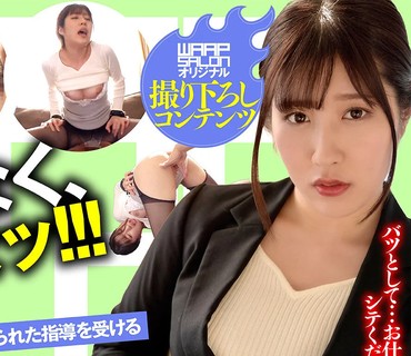 WPSL-049 俺の許可なく、絶対イクなッ！！！ 辻さくら