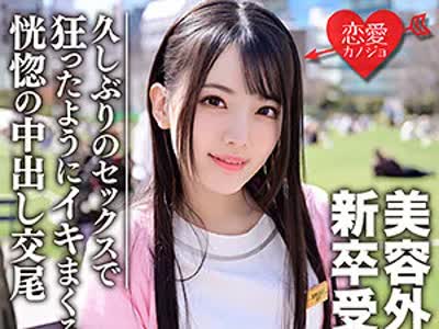 骑兵破解EROFC-103 ひなの（恋愛カノジョ – EROFC-103）