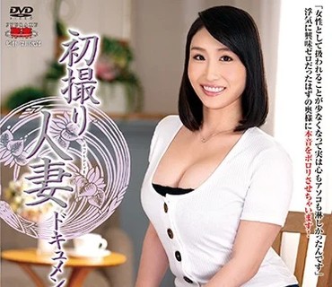 JRZD-858 初撮り人妻ドキュメント 槇村恵