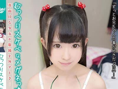 骑兵破解JUTN-009 むっつりスケベなメガネっ娘 10 真面目な少女が眼鏡を外すとき… きらり 瀬名きらり