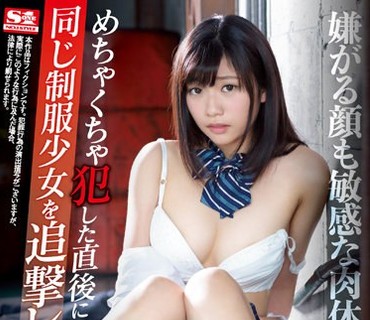 SSNI-460 嫌がる顔も敏感な肉体も最高すぎてめちゃくちゃ犯した直後に同じ制服少女を追撃レ●プ 畑めい