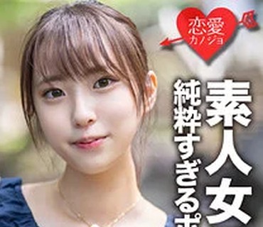 EROFC-057 あり（恋愛カノジョ – EROFC-057）