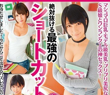 BDSR-452 絶対抜ける最強のショートカット！ マシュマロ巨乳・モデル級美乳・プリプリ美尻など… S級娘とワンランク上の神セックス！ 24人