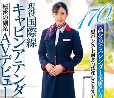 DVDMS-756 現役国際線キャビンアテンダント 瑞樹あいなさん（24歳）秘密の副業AVデビュー！働く女AV出演ドキュメント 170cm高身長のスレンダー美脚CAが