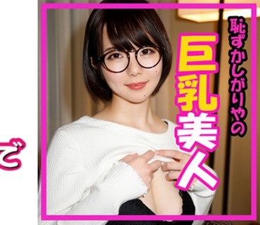 AKYB-051 ねる(21) 【めがね】【巨乳】【中出し】