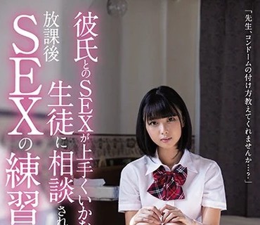 BF-621 彼氏とのSEXが上手くいかないと生徒に相談されて放課後SEXの練習をすることになった。 市来まひろ