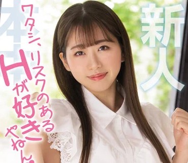 HMN-228 新人 ワタシ、リスクのあるHが好きやねん バレたらまずい状況のSEXがしたくて6 4で若干Sな現役女子大生が中出しAVデビュー 茅野亜美