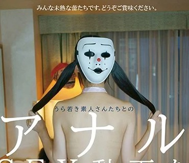 FONE-065 うら若き素人さんたちとのアナルSEX動画をまとめた4時間