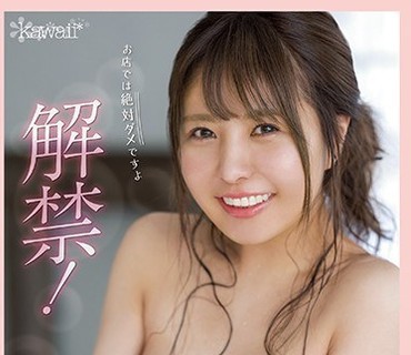 CAWD-142 風俗界のアイドル 木ノ葉みう 20才 はじめてのナマ中出し