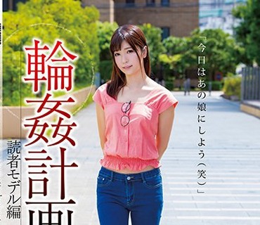 SHKD-828 輪姦計画 読者モデル編 水原乃亜