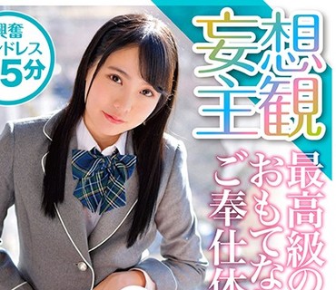 ETQR-135 最高級のおもてなしご奉仕体験！ 枢木あおい
