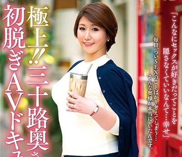 JUTA-100 極上！！三十路奥さま初脱ぎAVドキュメント 木村遥子