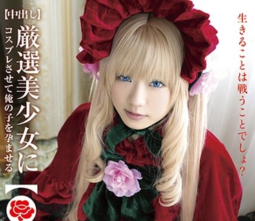 SCOH-023 厳選美少女にコスプレさせてオレの子を孕ませる