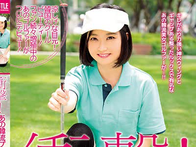 骑兵破解HUSR-161 衝撃！あの韓流プロゴルファーAV出演。涼しげな目元！ 韓国のクールビューティー！ ファン続々増殖中のあのゴルファーがついにデビュー！