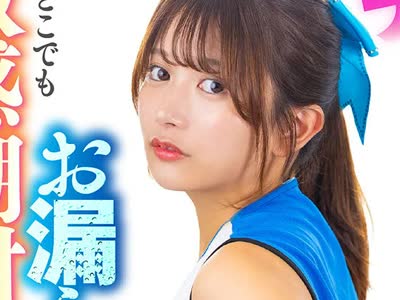 骑兵破解LULU-437 チアガール姪っ子J系の部活尻に我慢できずズボッと即ハメしたら初めての中年叔父デカち○ぽピストンにどハマりしお漏らしが止まらないど