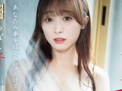 骑兵破解ADN-777 あなた、許して…。 迷い妻2 白石茉莉奈